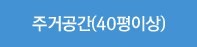 ְ׸(40̻)